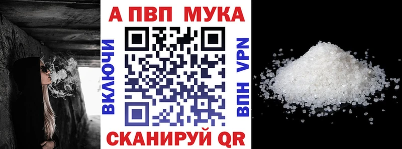 A PVP мука  Купить где  Новочебоксарск 