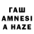 ГАШИШ AMNESIA HAZE Zbyszek Toczek