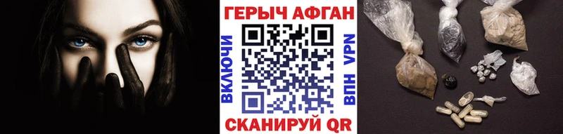 Героин VHQ  Купить где  Новочебоксарск 