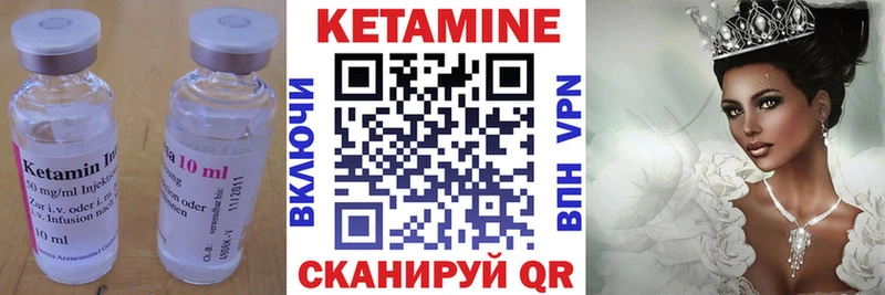 Купить  Новочебоксарск  Кетамин VHQ 