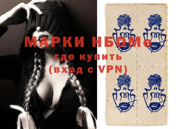 марки nbome Богородск