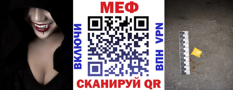МЕФ VHQ  Новочебоксарск 