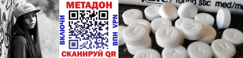 Метадон VHQ  Купить где  Новочебоксарск 